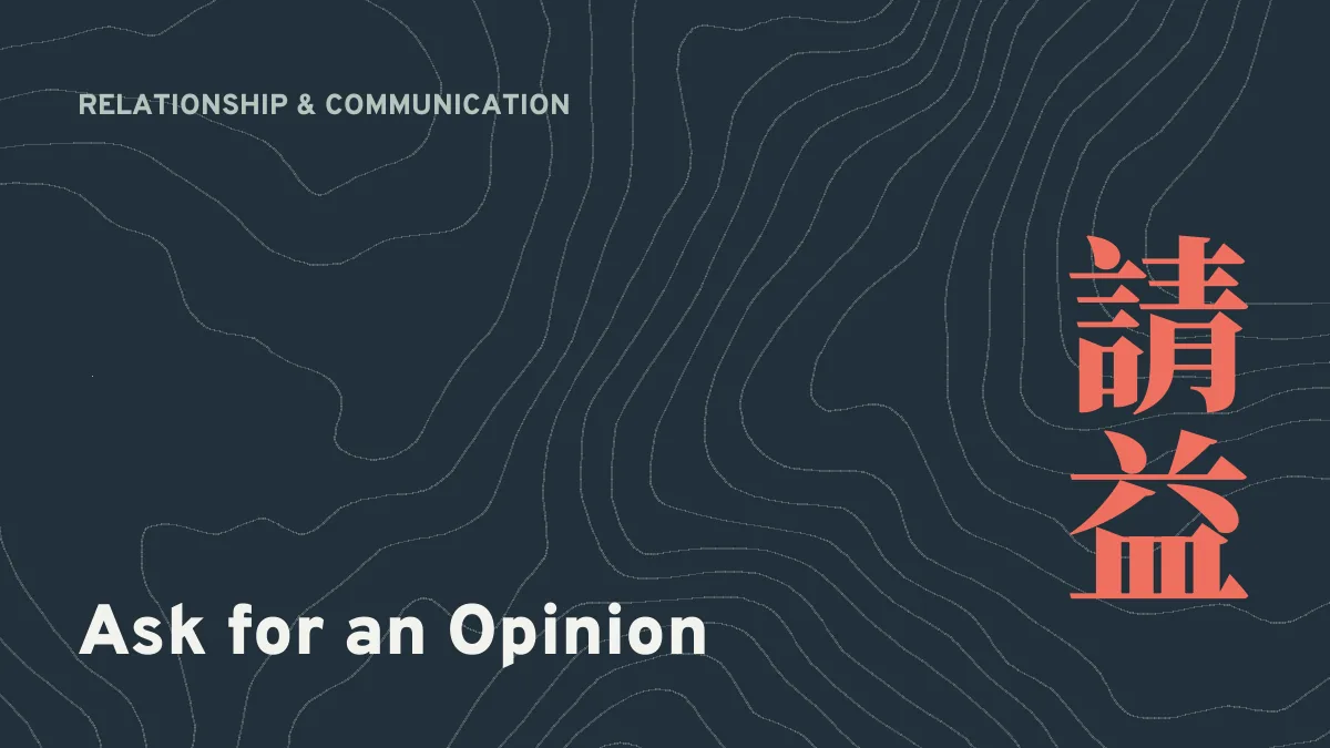 Map cover: Ask for an Opinion, with the Chinese keyword 請益
